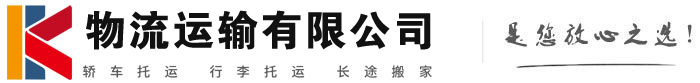 冷水江物流有限公司